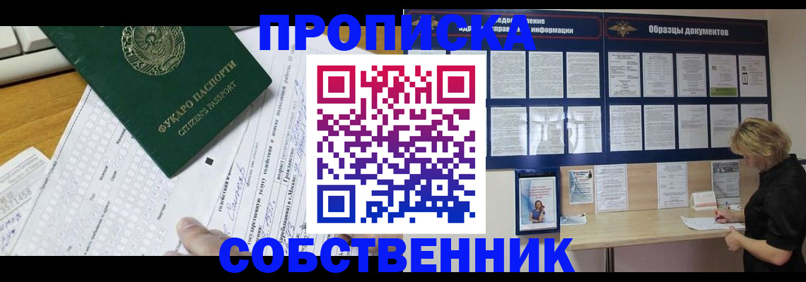 пропишу в квартире в Гурьевске