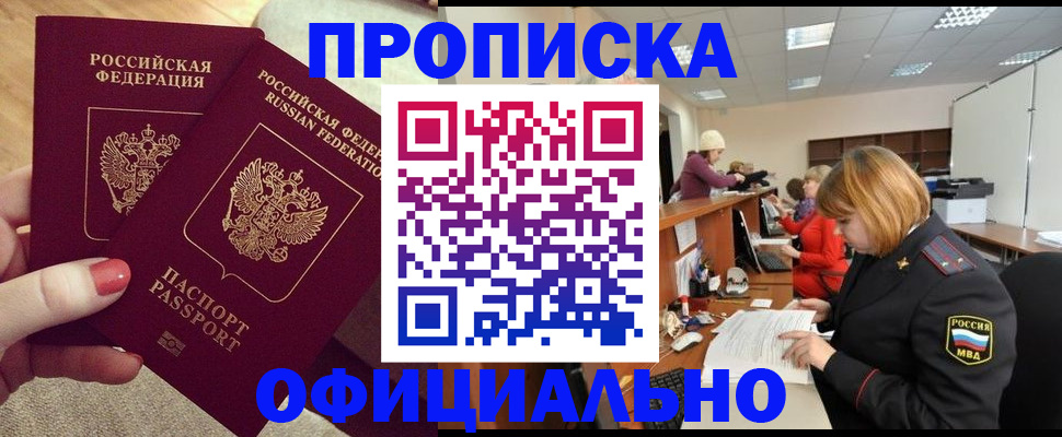 временная регистрация адрес в Гурьевске