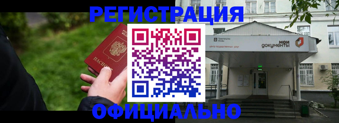 регистрация для школы в Гурьевске